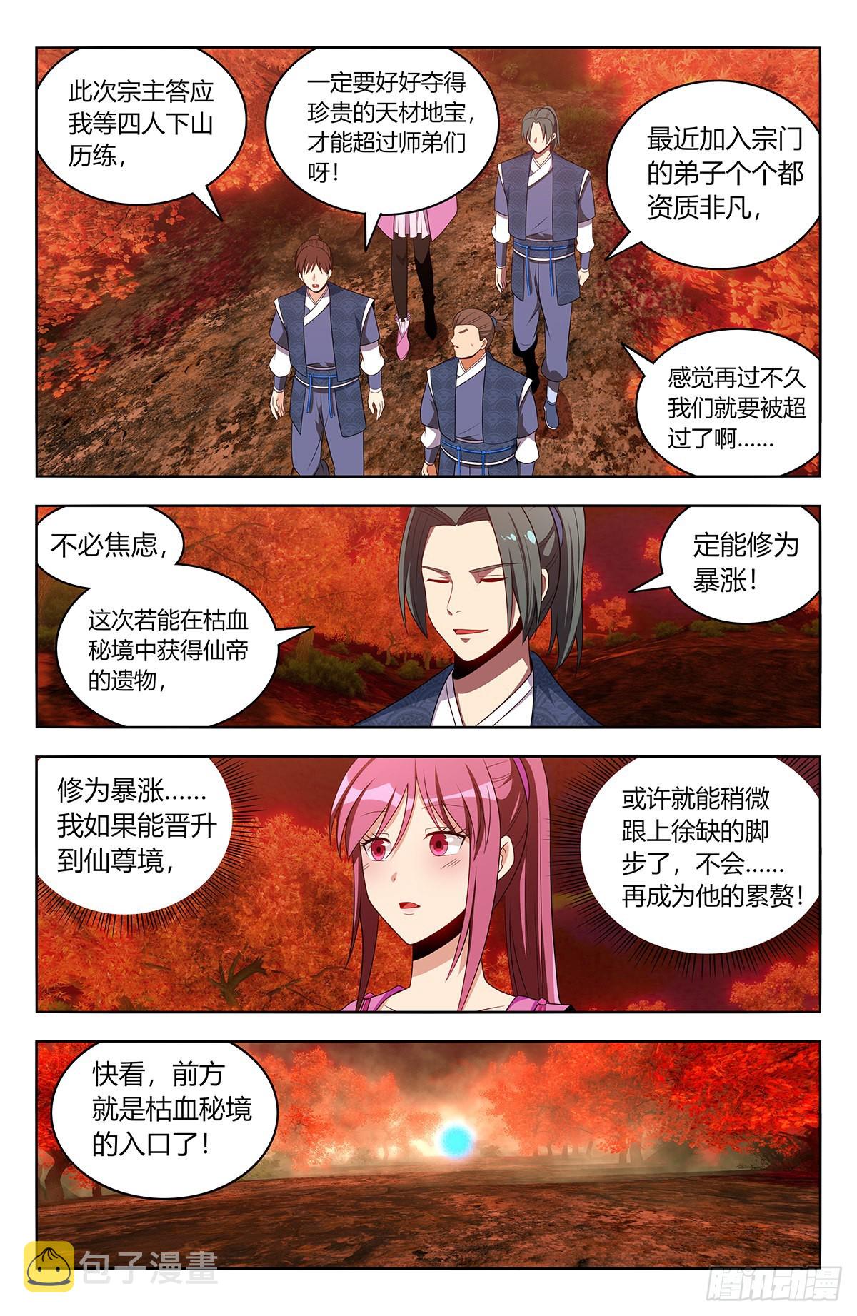 番外篇-015