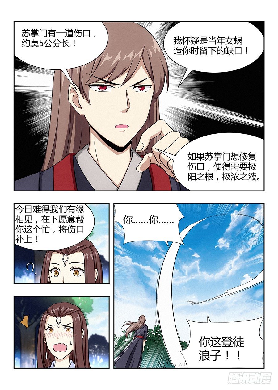 031有一道伤口14