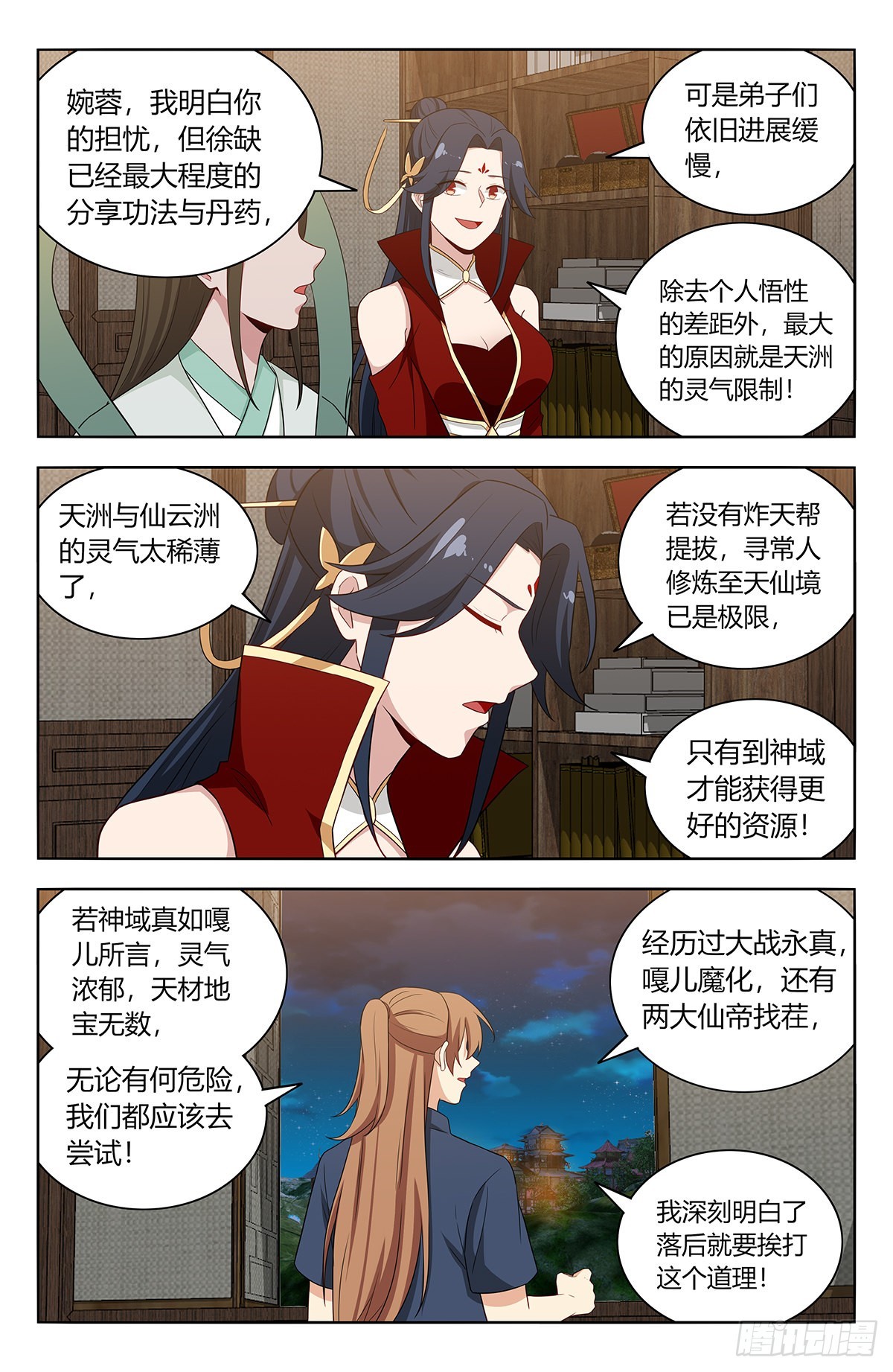 633这一夜2