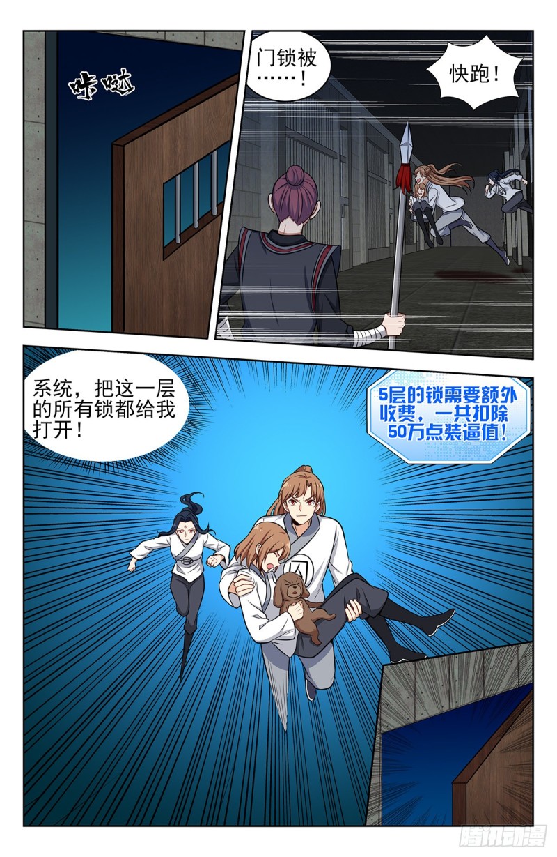 339二狗子雄起4