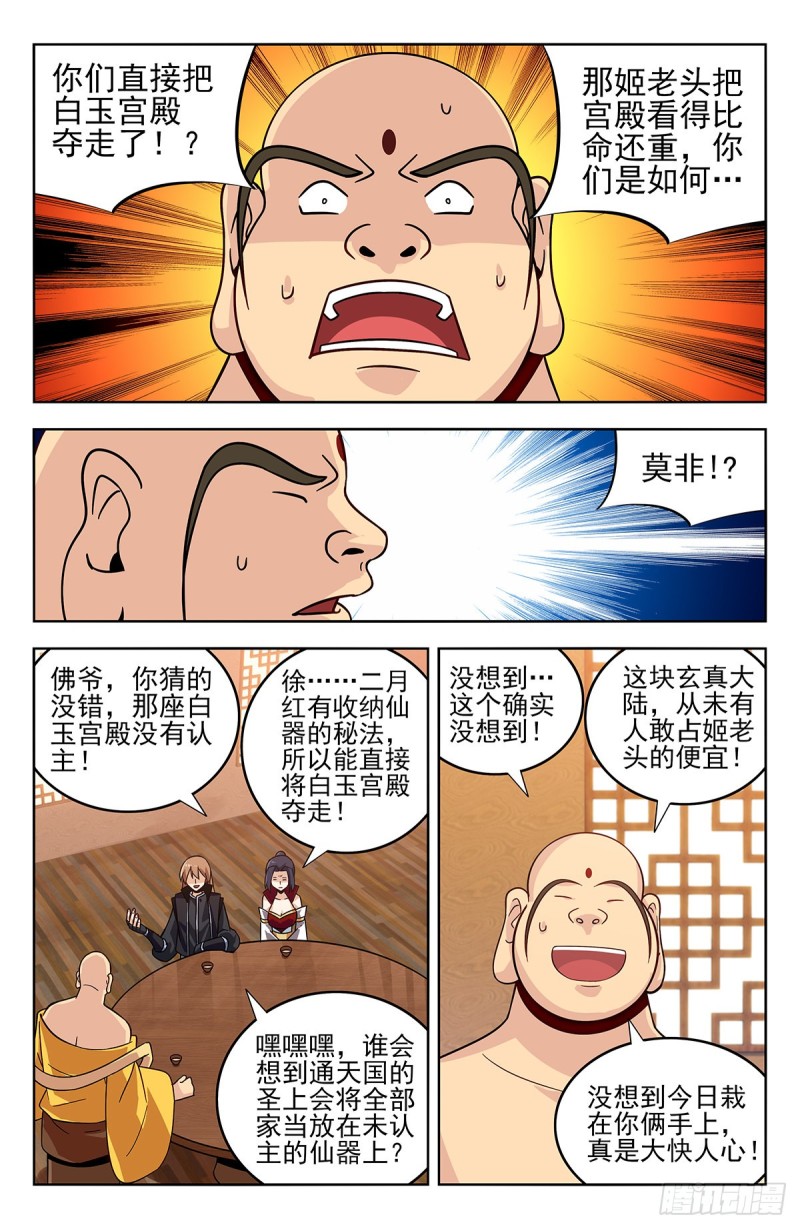 276登仙路5