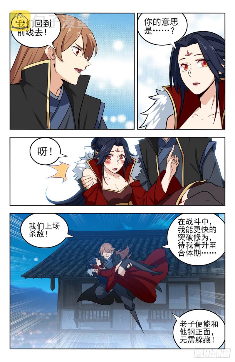 256上战场！4