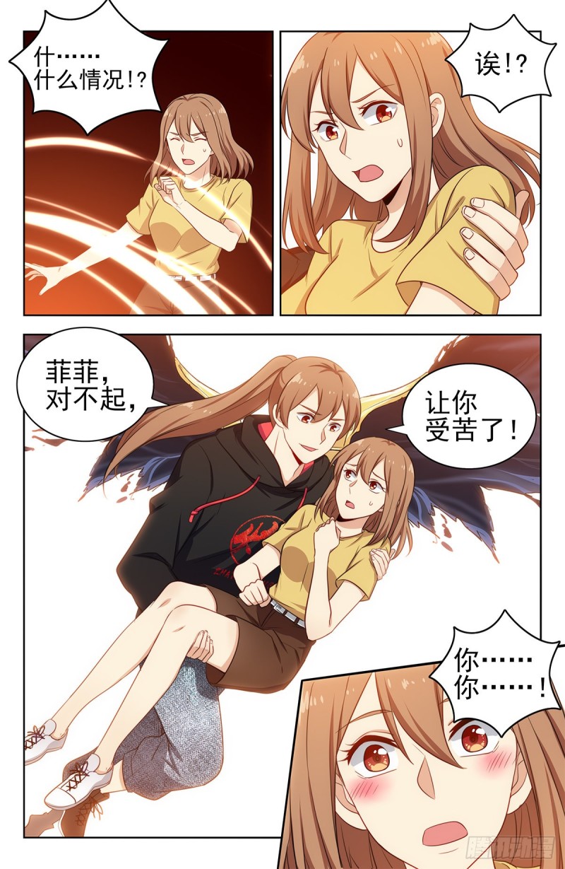 303救出菲菲！9
