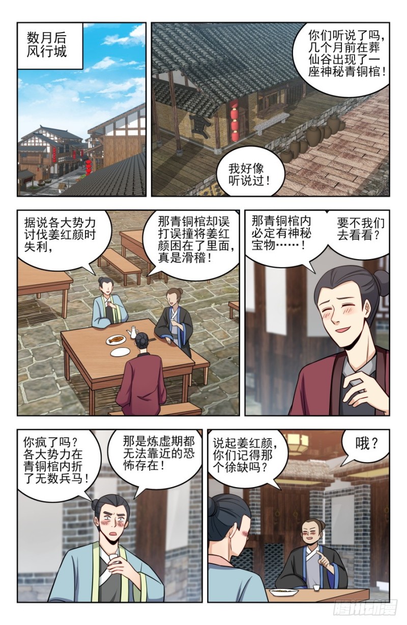185化凡10