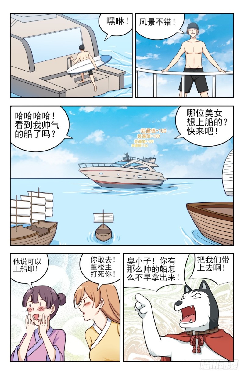 195科技的力量5