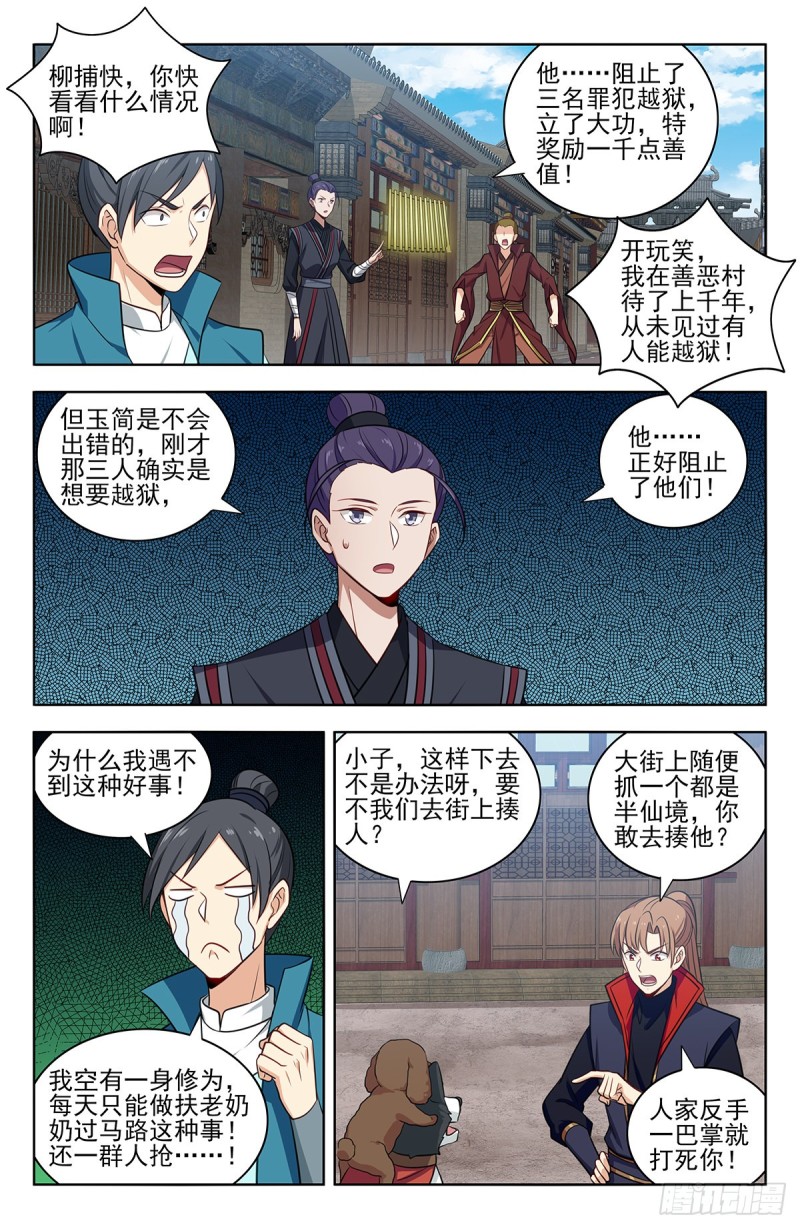 337浮屠狱2
