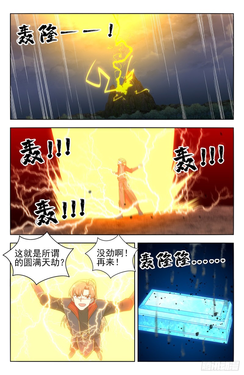 363飞昇到臭水沟？2