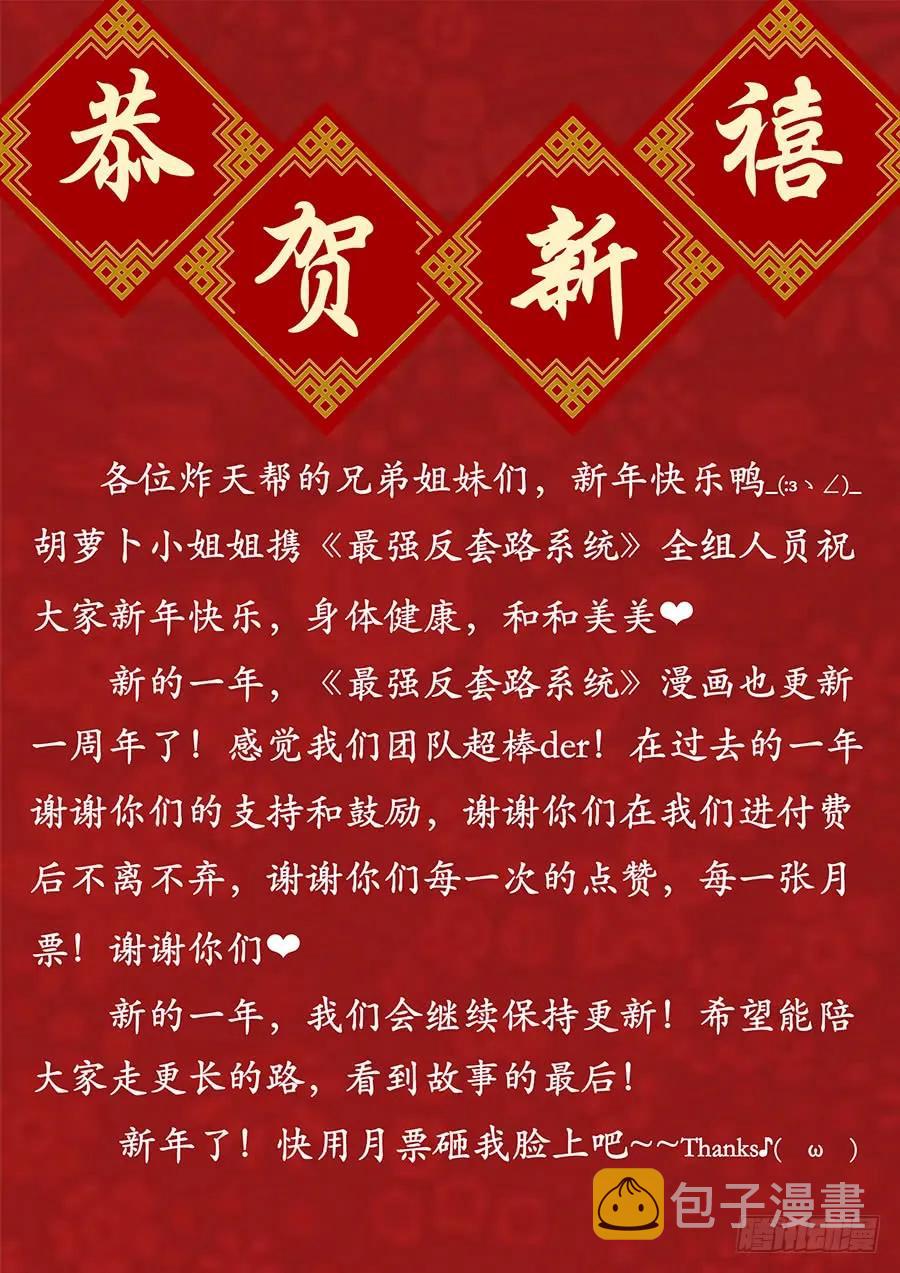 078妖兽来袭13