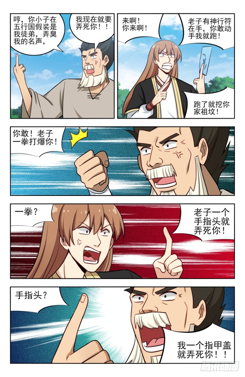 188仇人见面分外眼红10