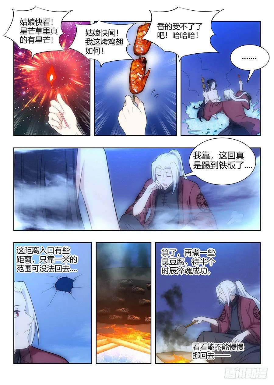 059女帝的心魔11