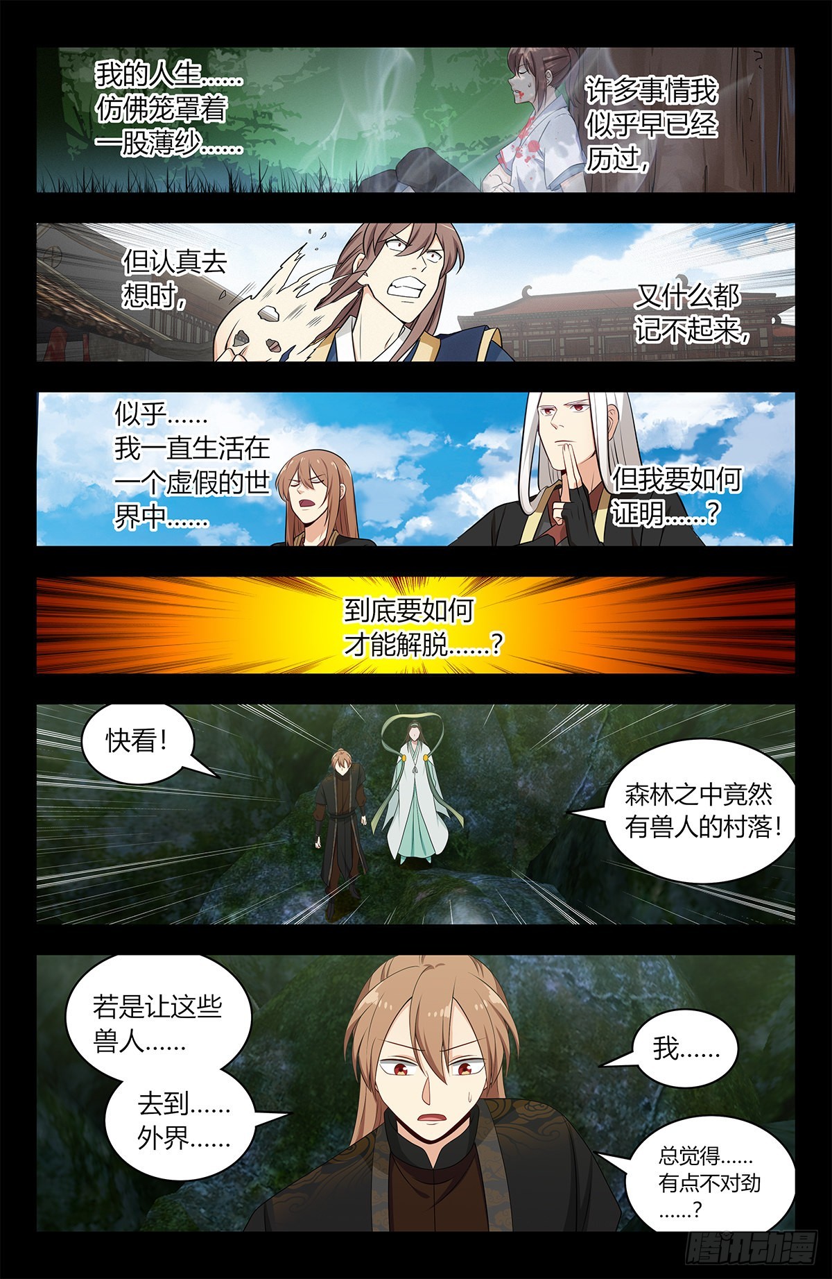 605轮回？12