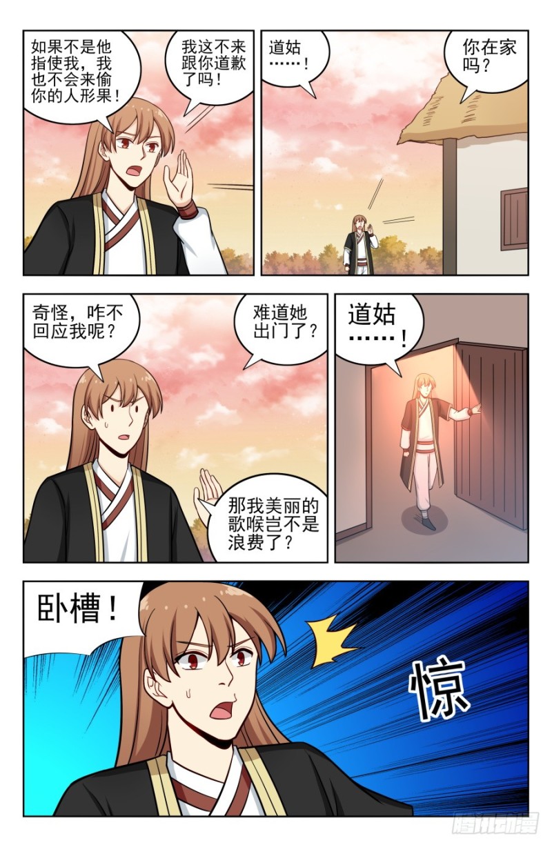 199重返药田4