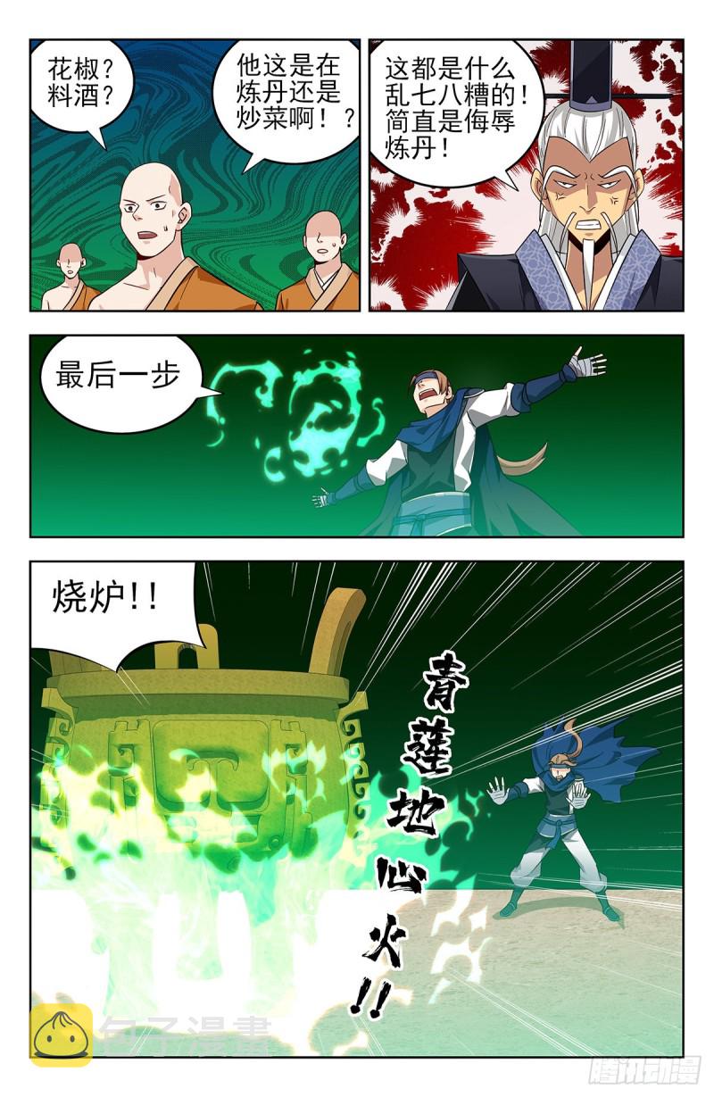 271炸天帮辣条11