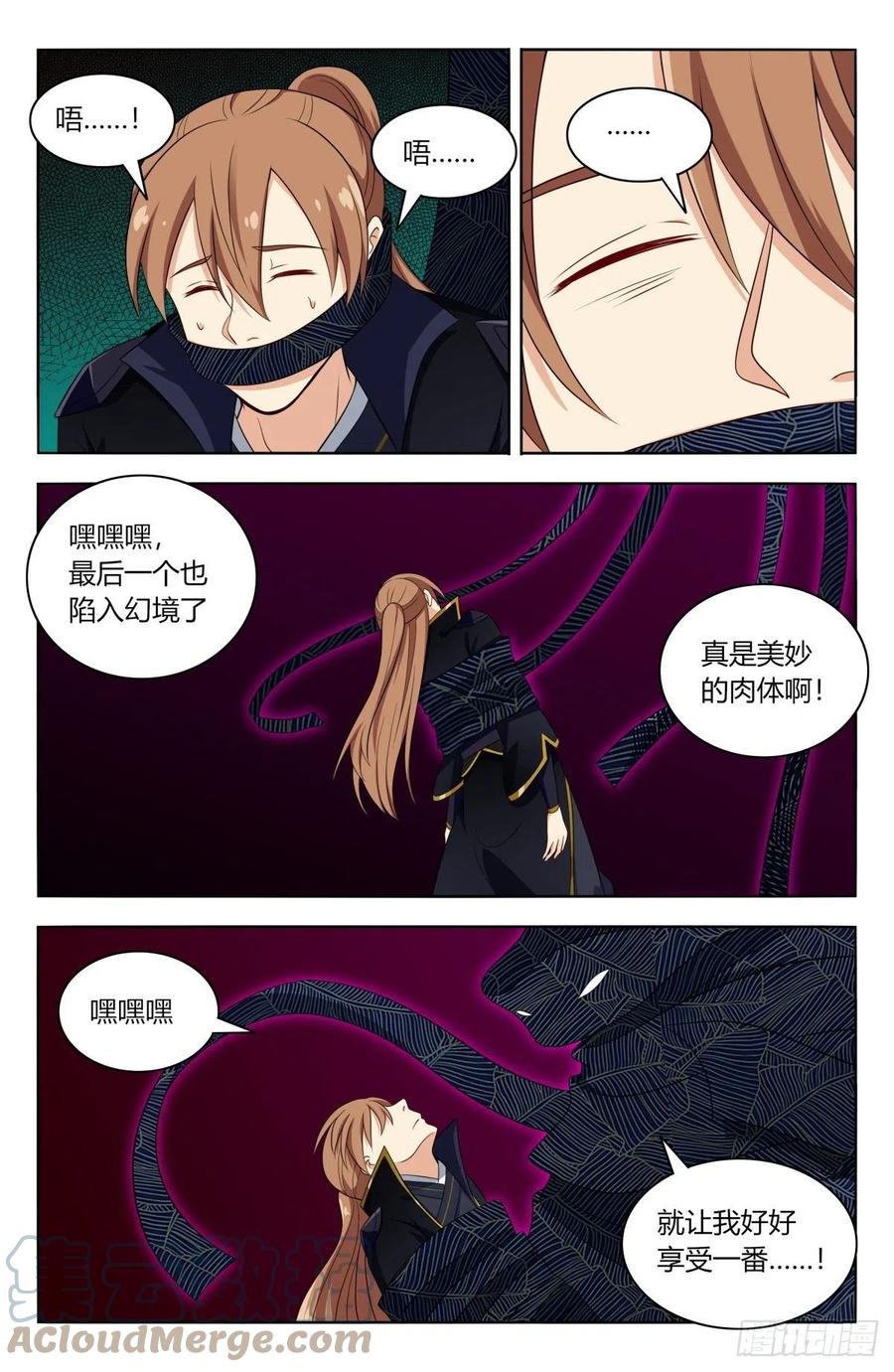 516二狗子之咬8