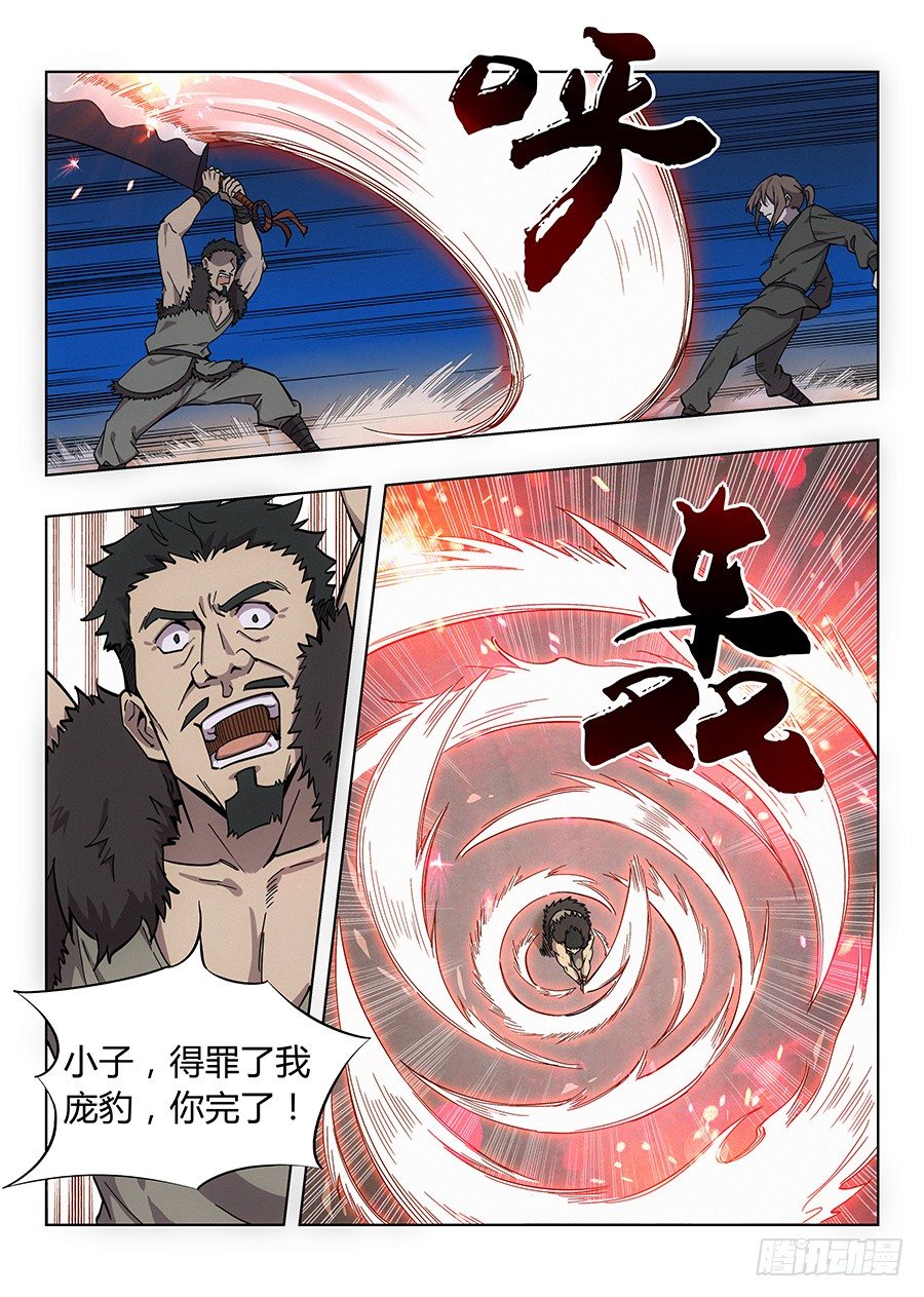 009龙威盖世5