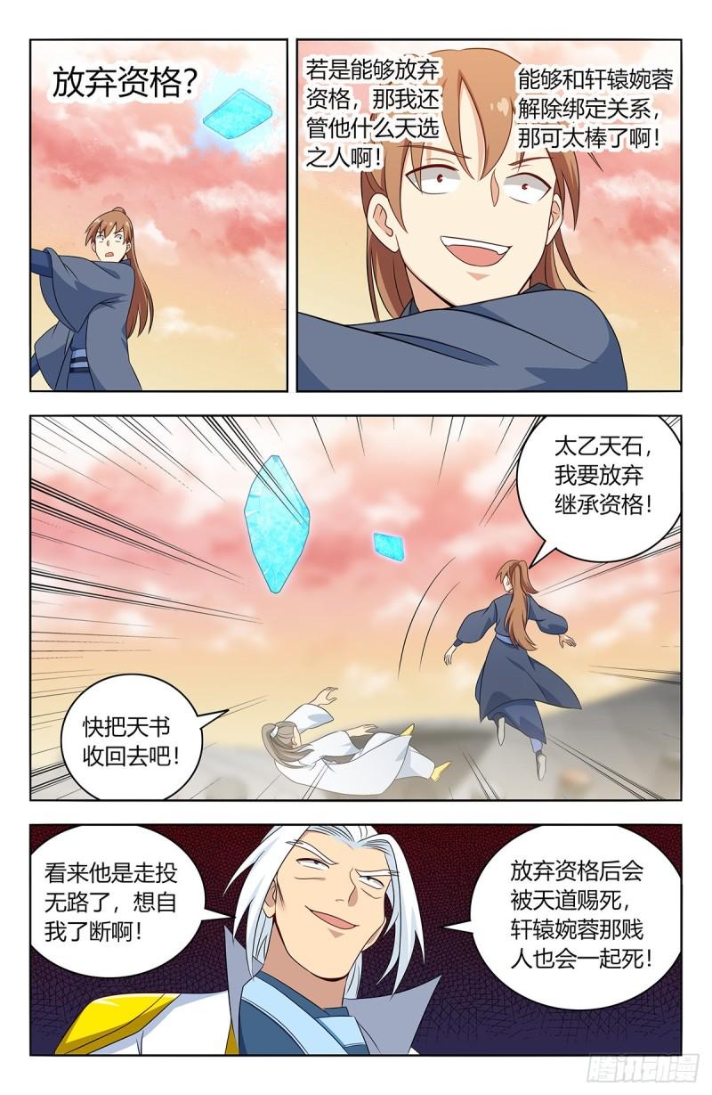 523阻止！9