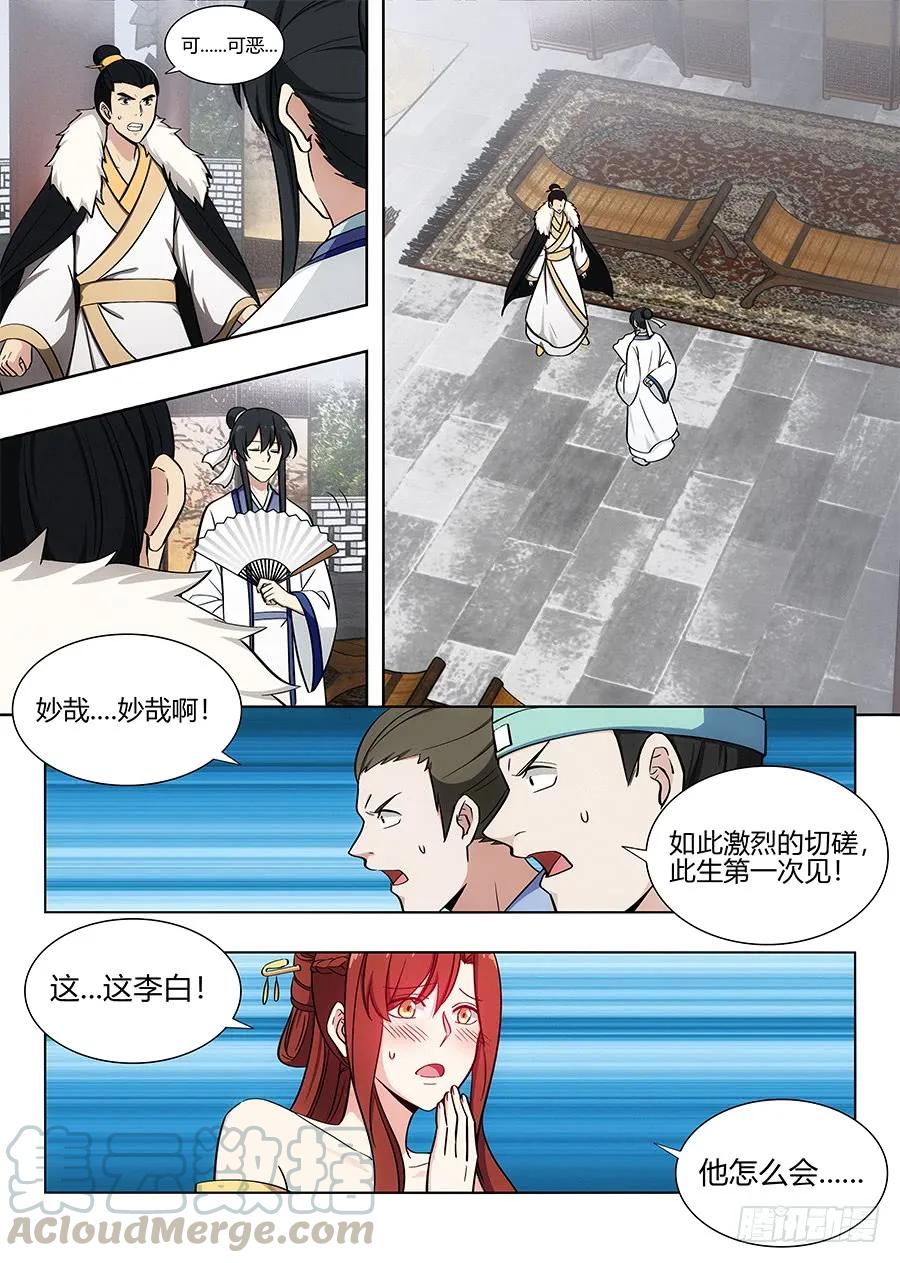 087姜还是老的辣8