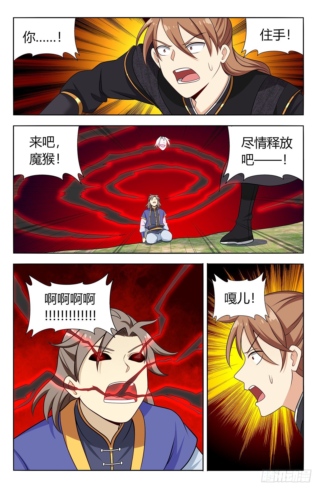 625魔化9
