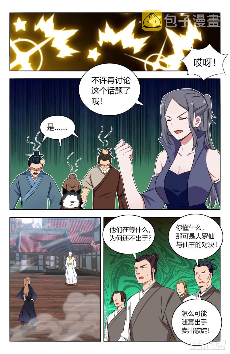 510系统代打2