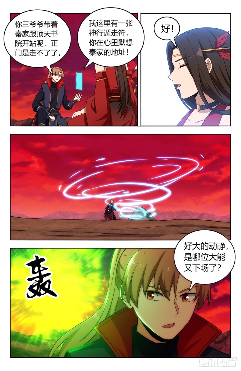 403乱战10