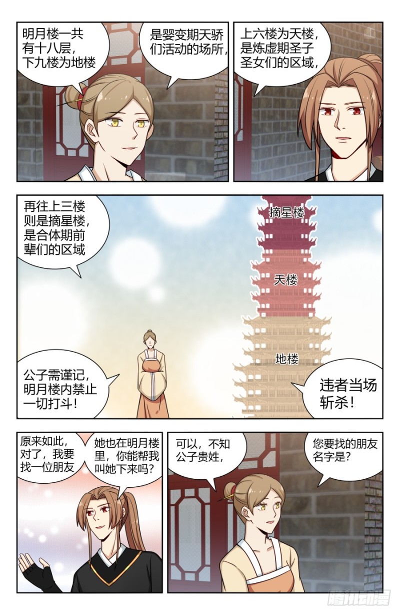 158明月楼7