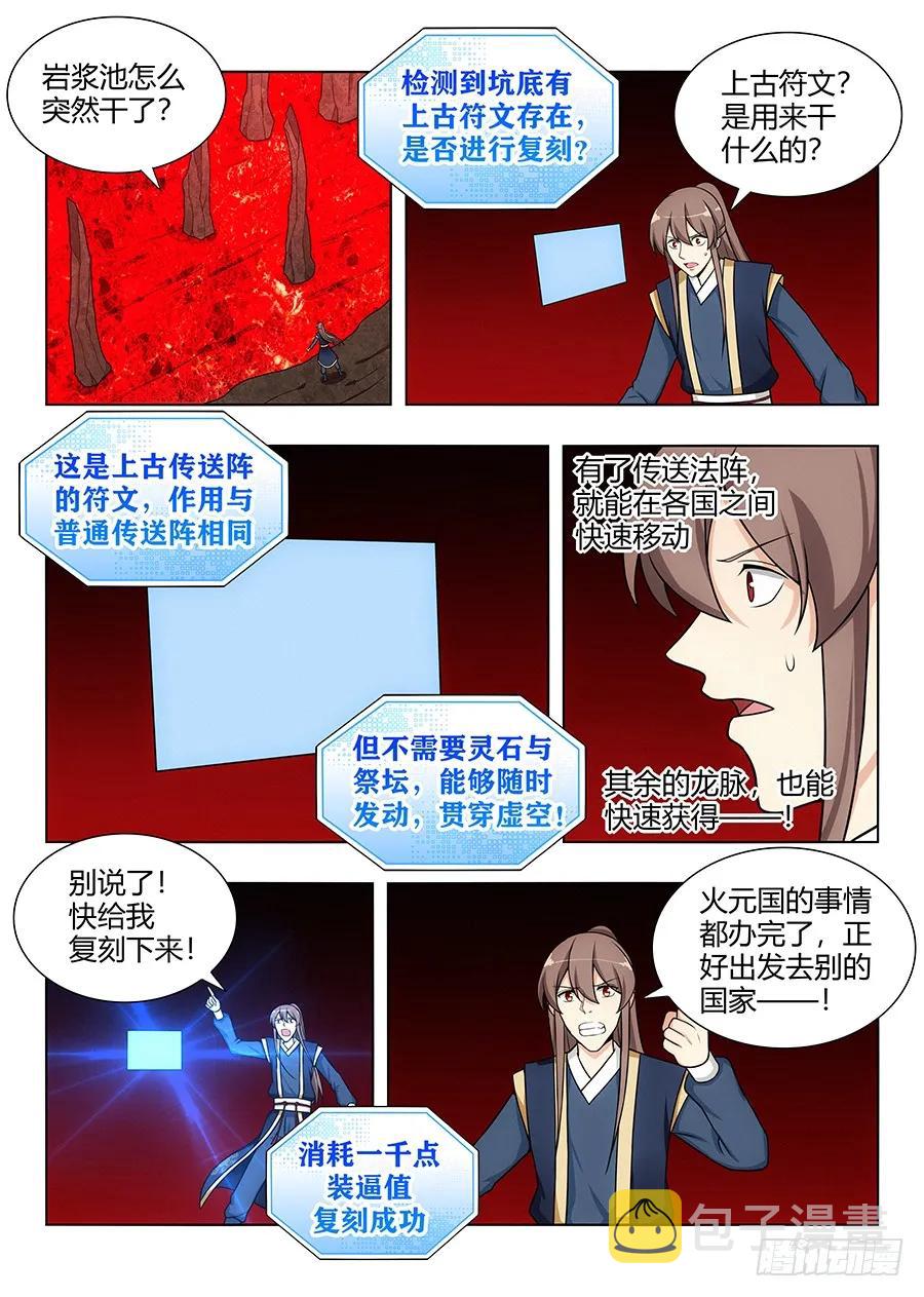 110有缘再会11
