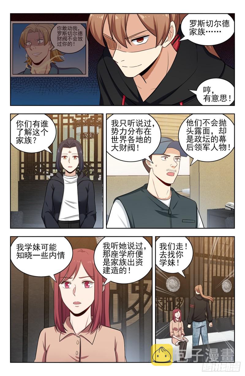 299寻找线索12