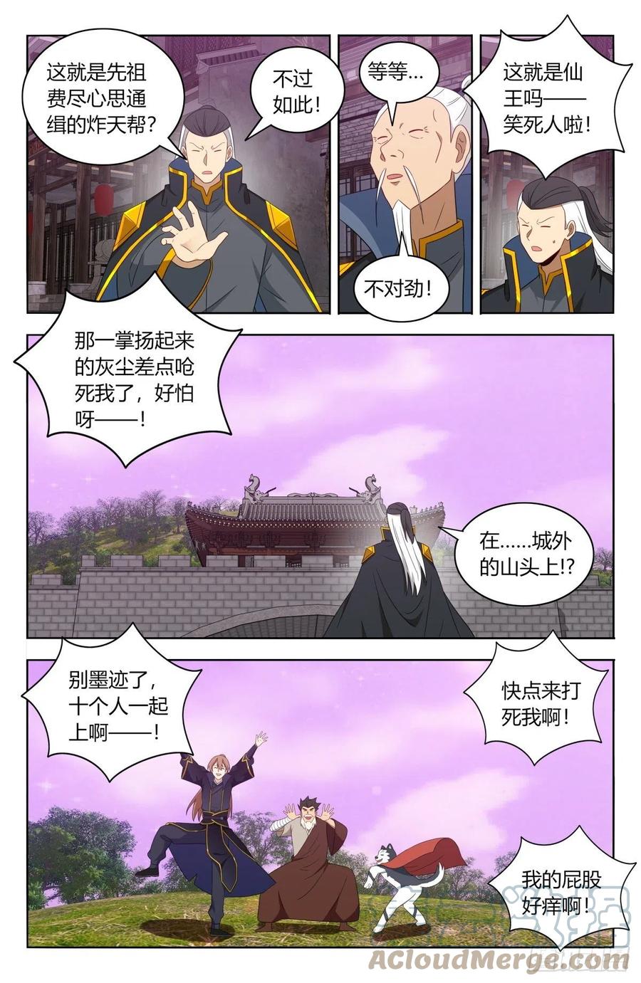 495别动我男人8