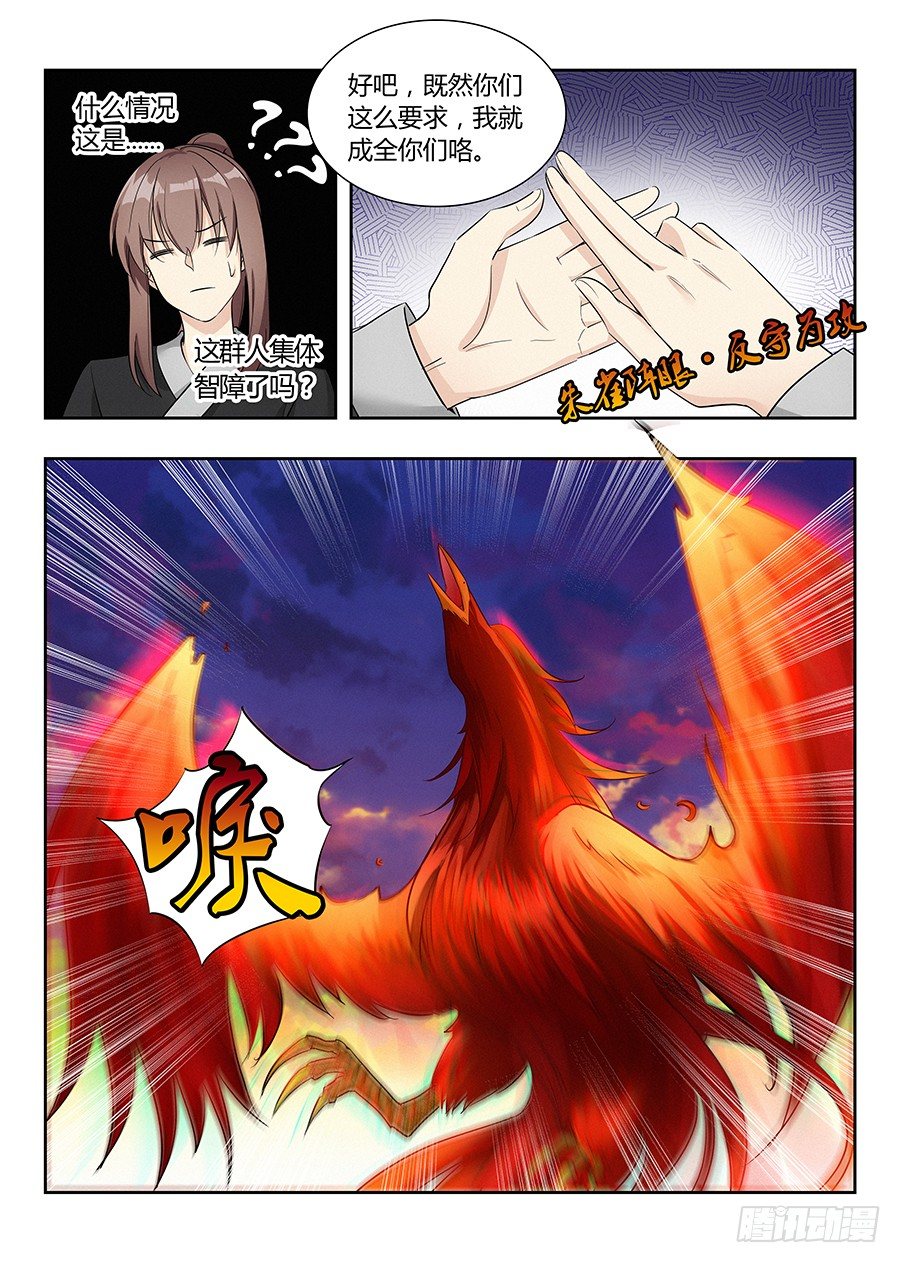 015朱雀降临13