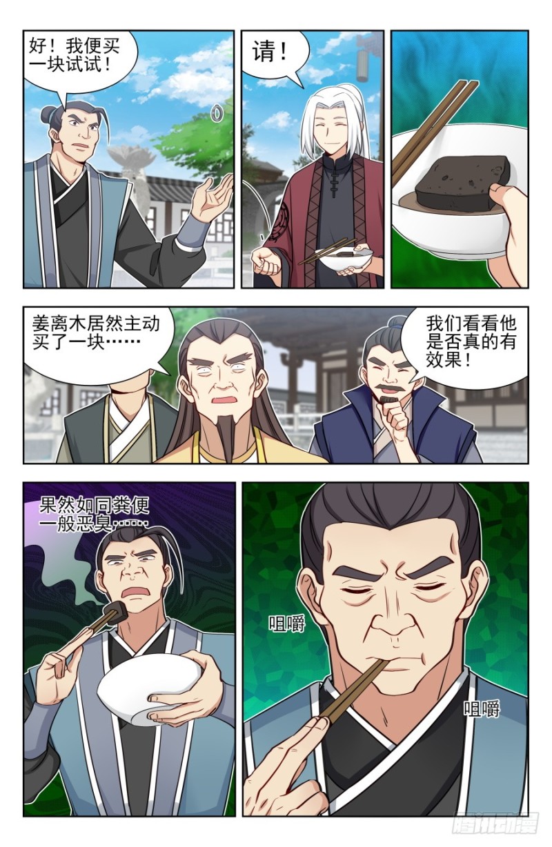 167强烈药效9