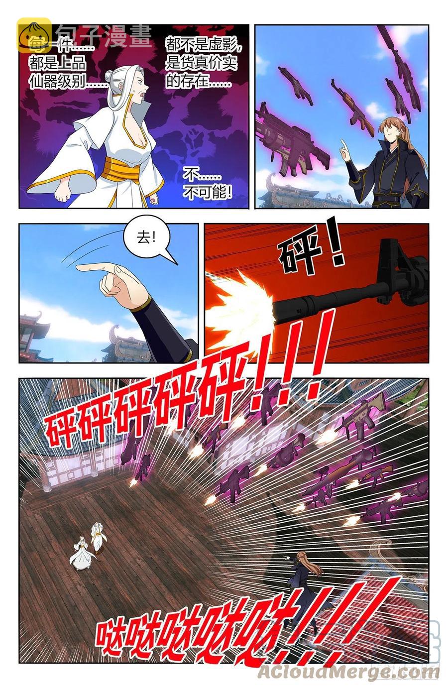 513残忍9