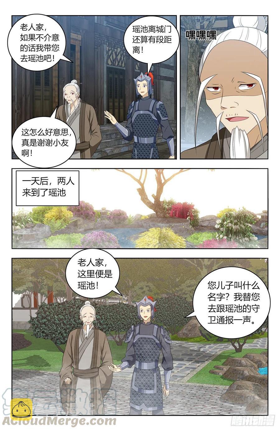 432孤寡老人？9