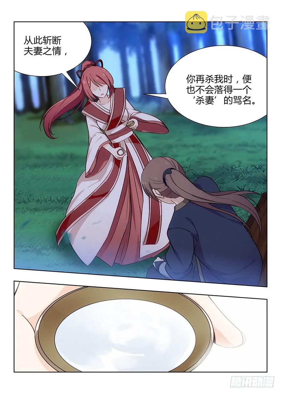 042聪明反被聪明误8