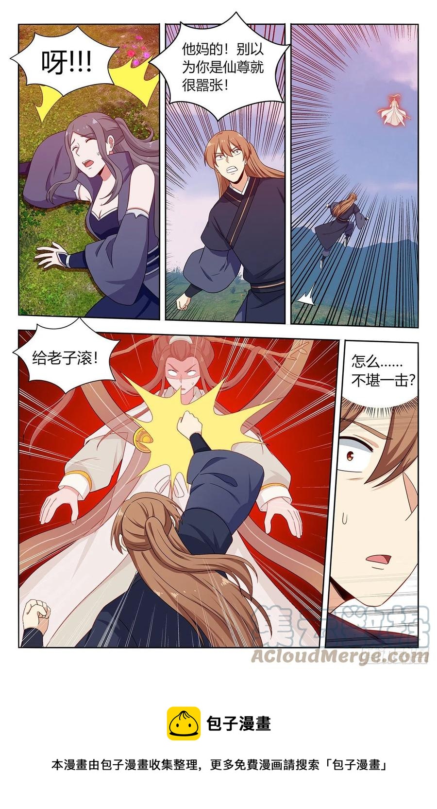 463冤家路窄12