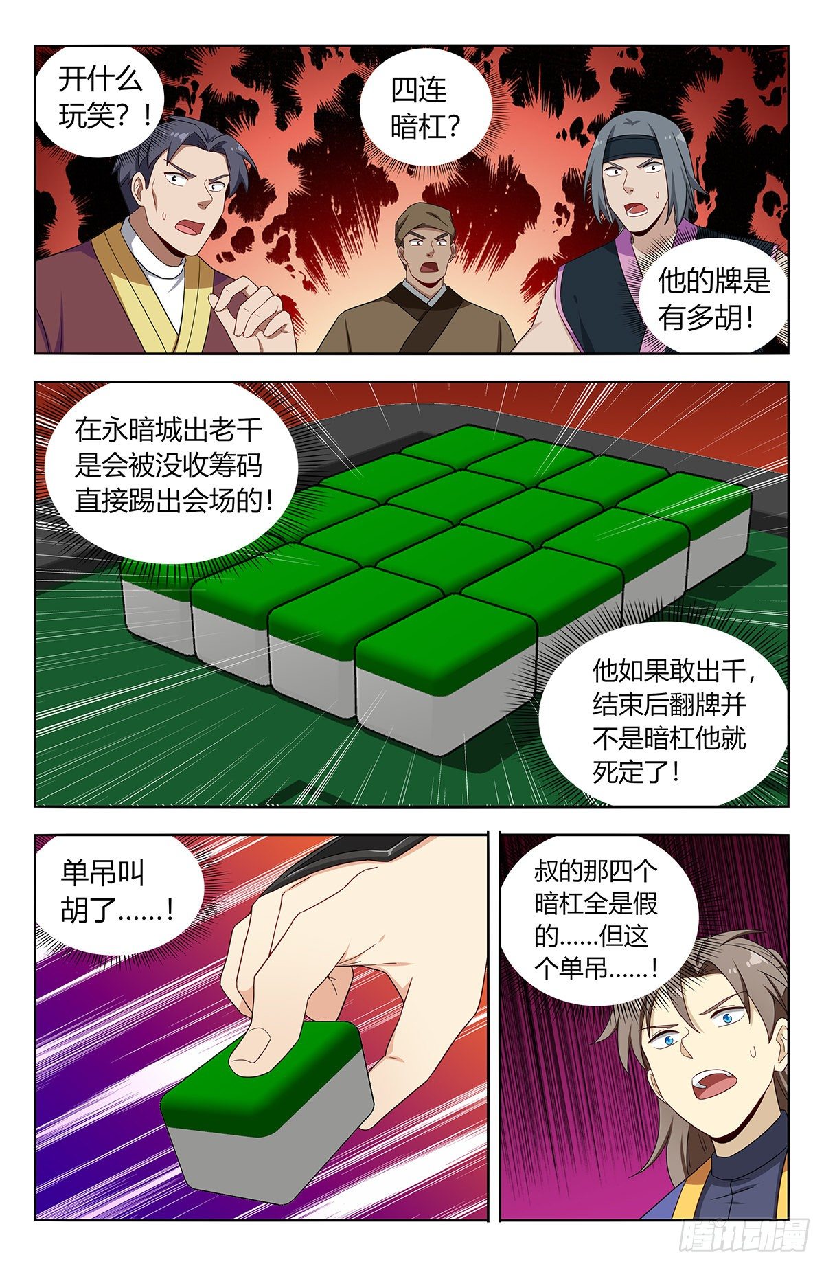 593开台！10