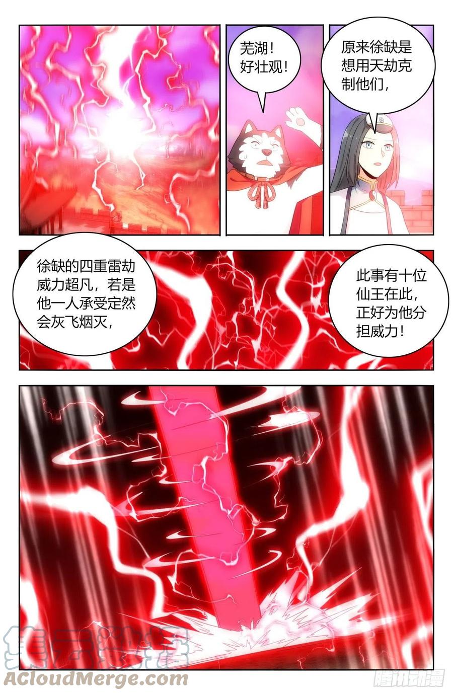 498雷劫！4