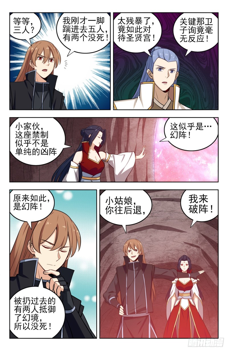 282人肉探阵12