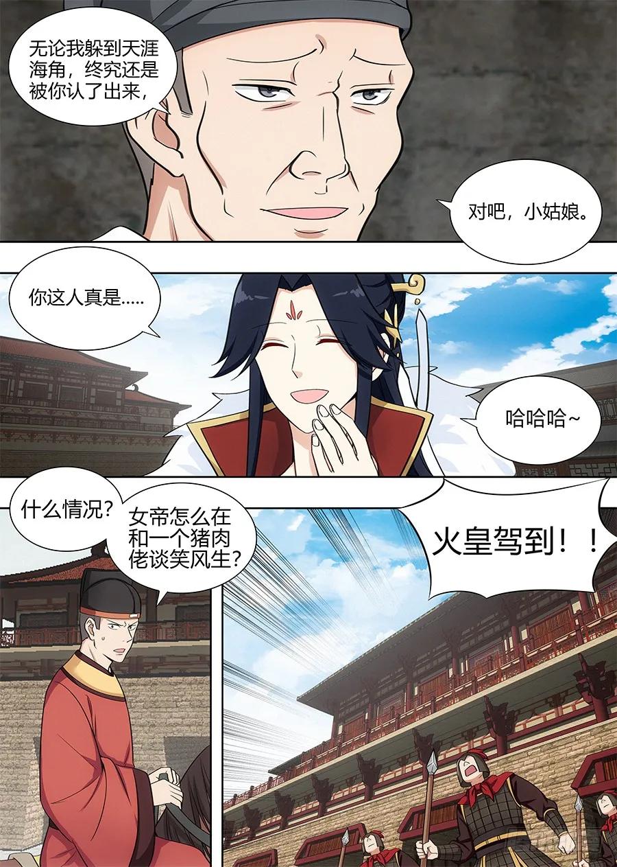 101吃我一记杀猪刀5