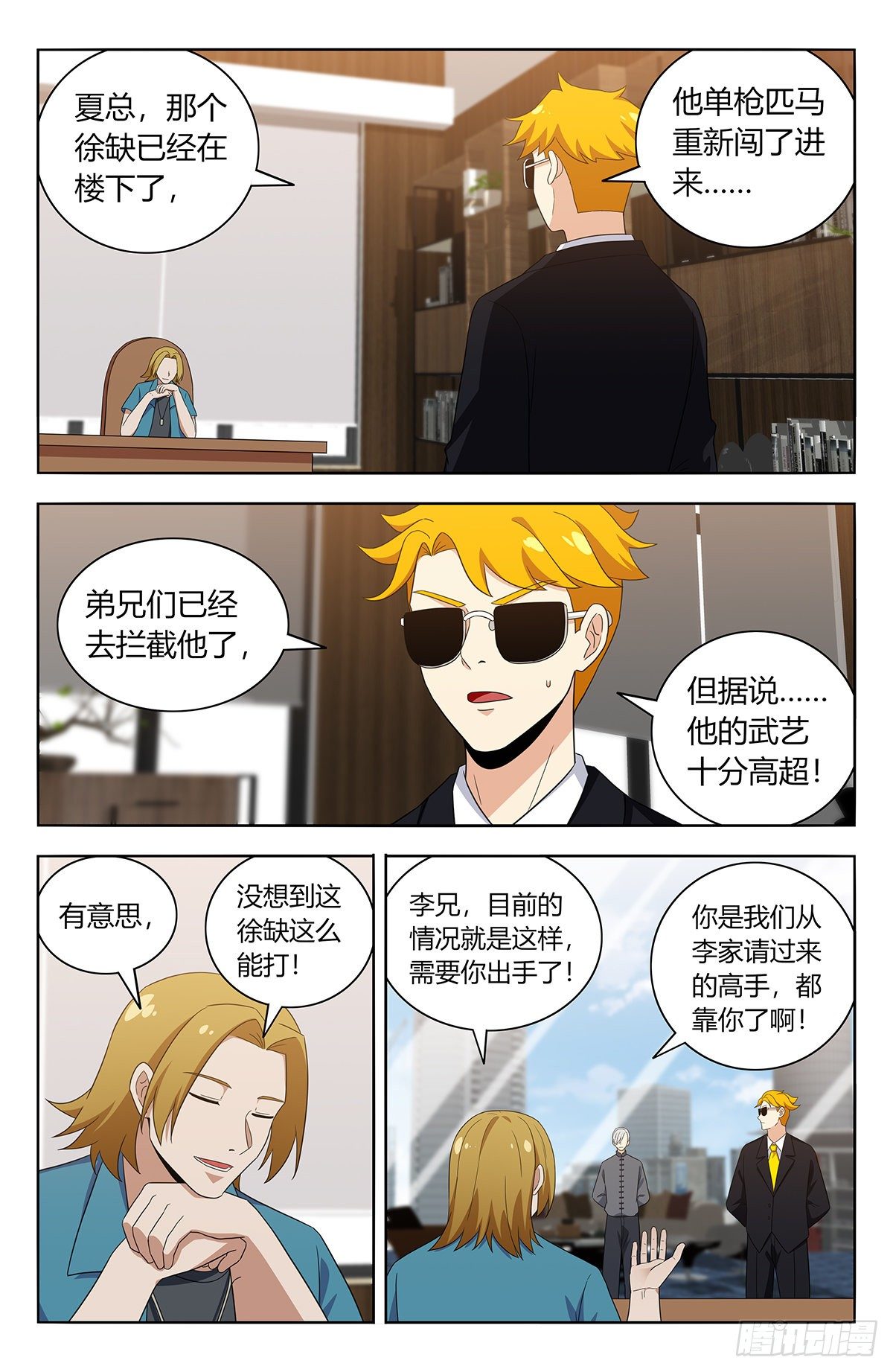 535直播9