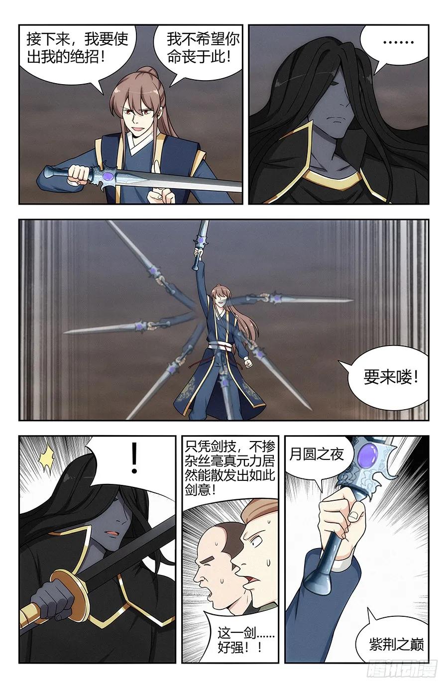 116论剑11