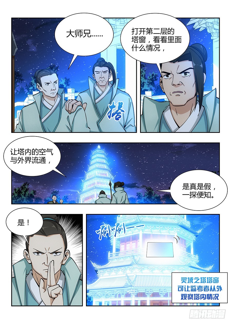055我徐缺说话算话！3