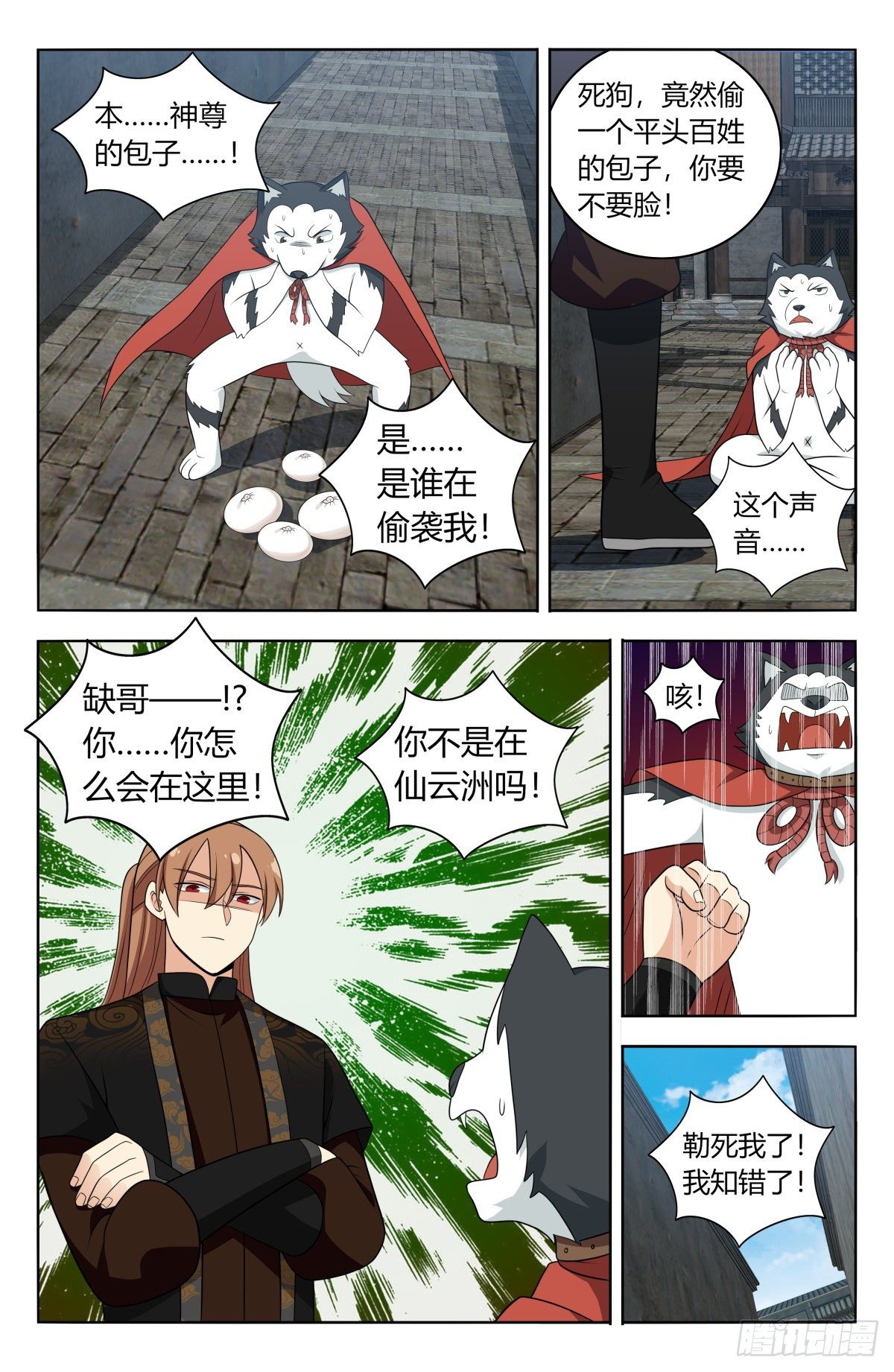 587重回五行山10