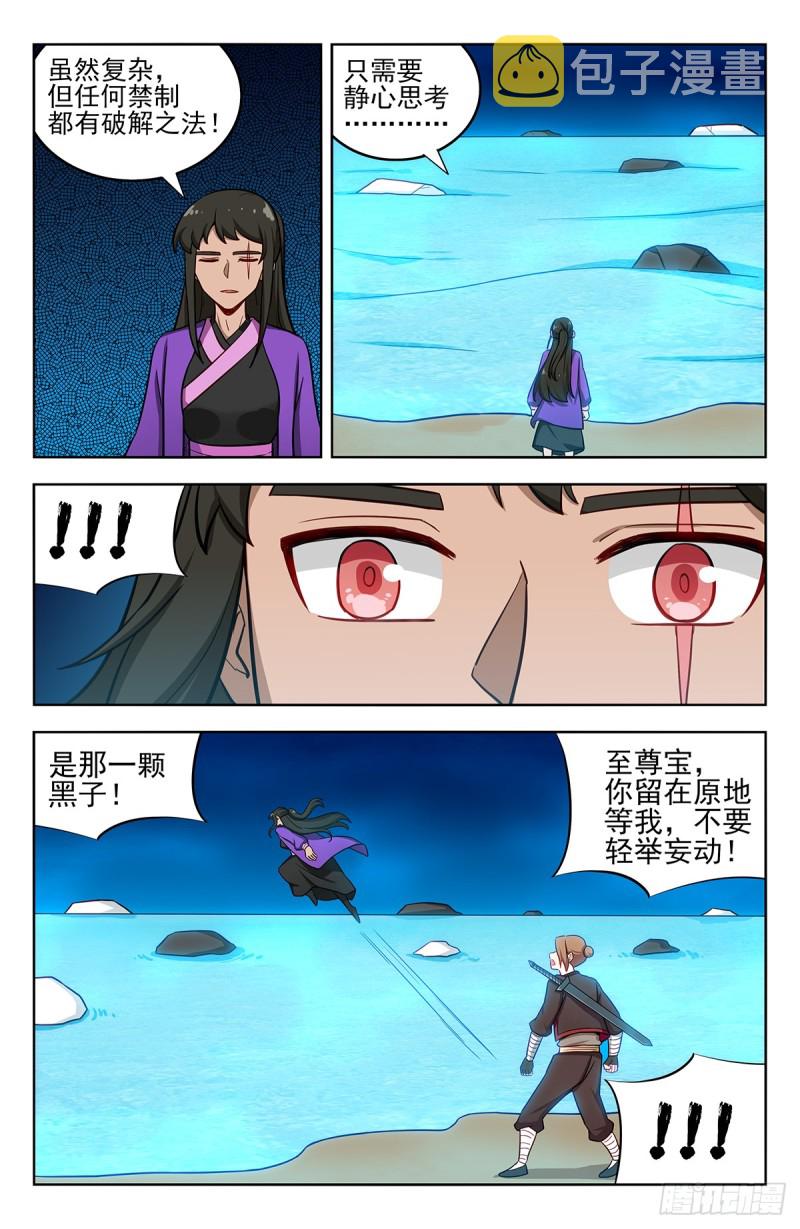 234地下海5