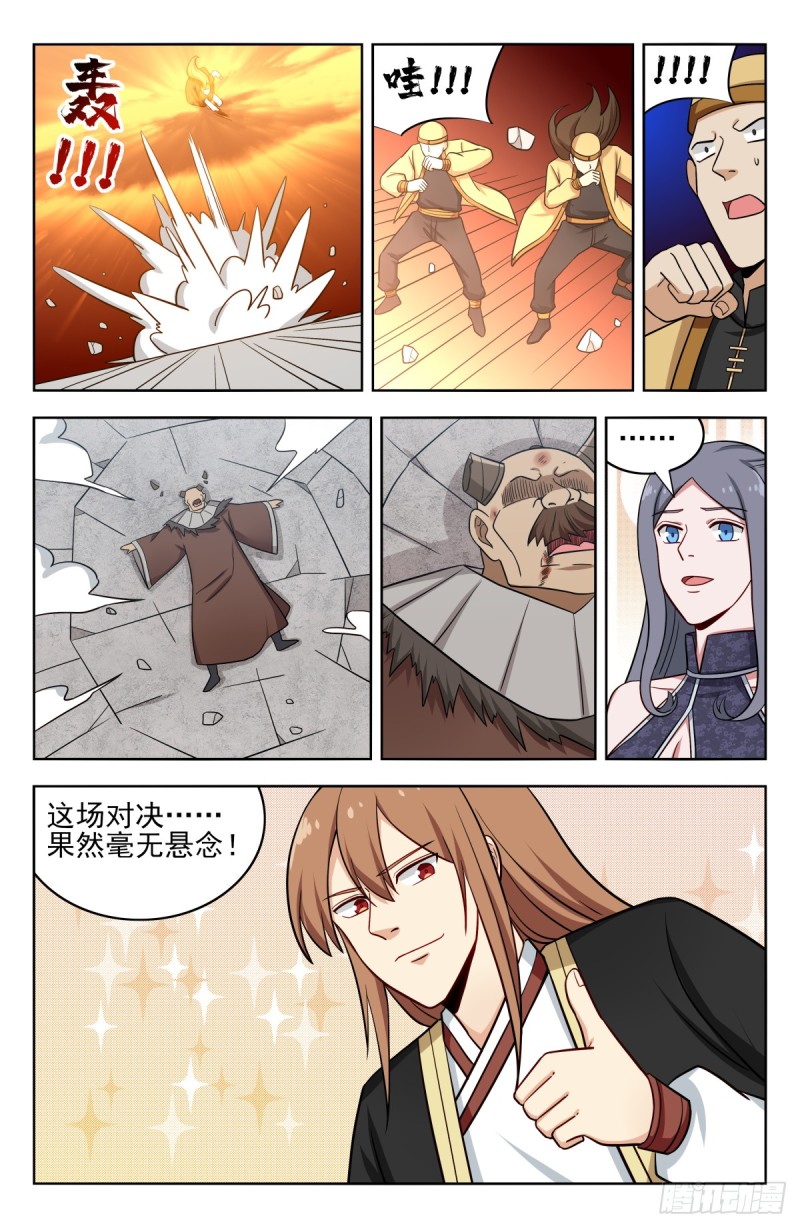 210秒杀合体期！13