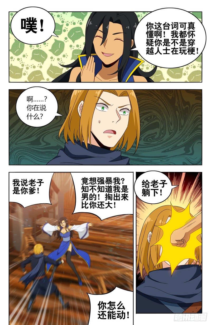 396变装5