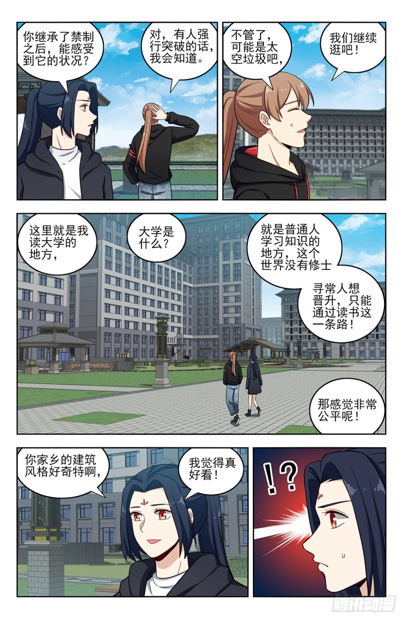 305蛊惑4
