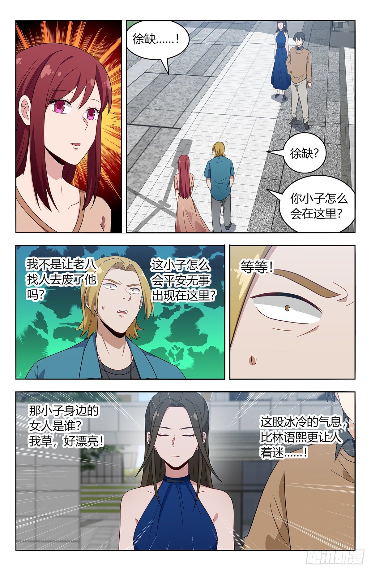 531功夫再高…9