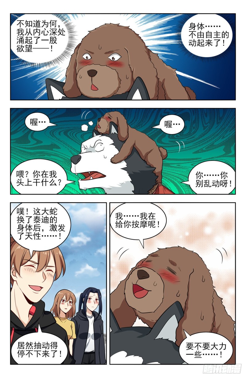 312泰日天7
