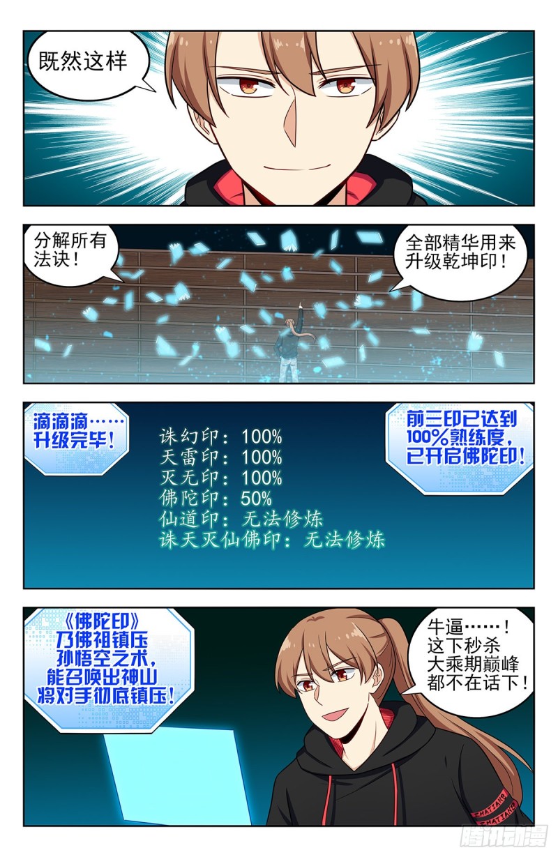 305蛊惑10