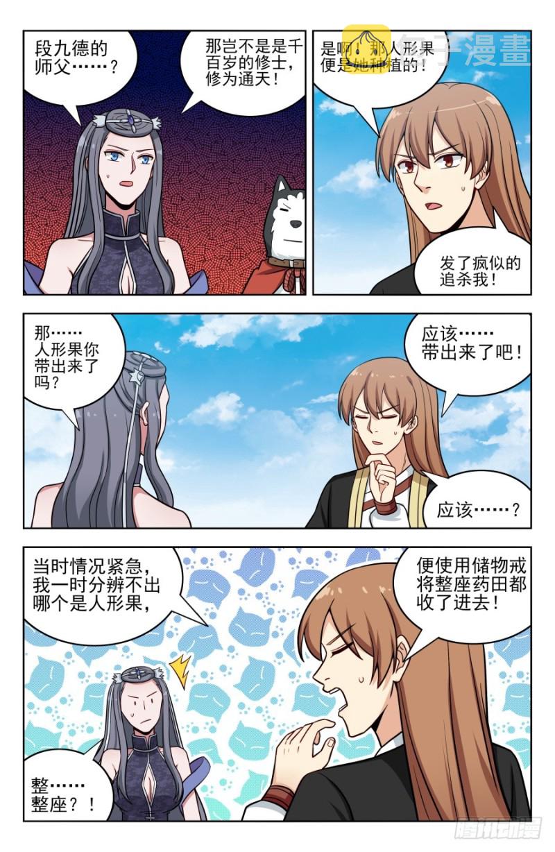 192灵魂三问10